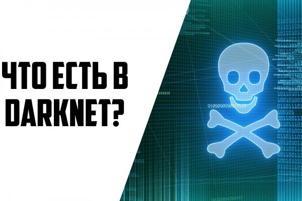 Сайт мега кракен