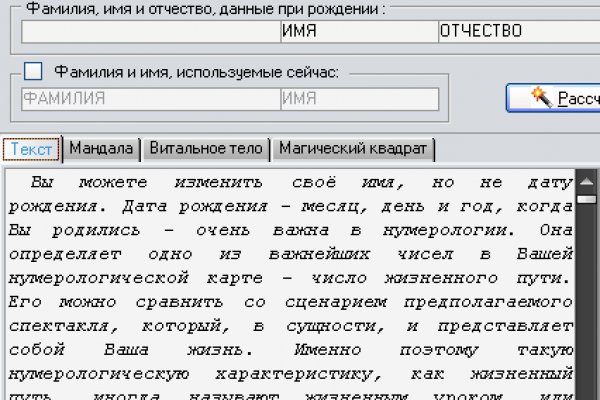 Даркнет заказ